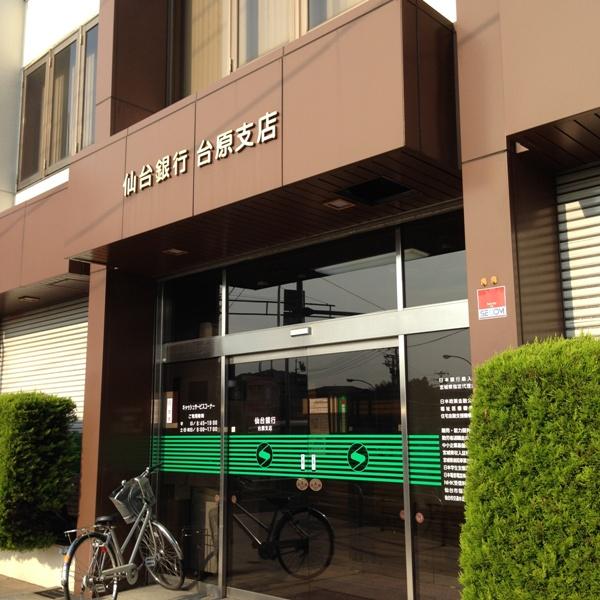 銀行　仙台銀行台原支店（銀行）まで913m