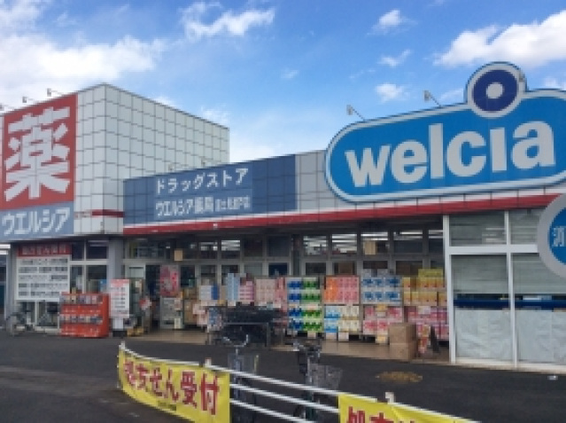 ドラックストア　ウエルシア富士見鶴瀬東店（ドラッグストア）まで414m
