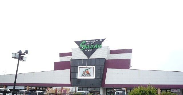 スーパー　Ａコープ城山店（スーパー）まで1900m