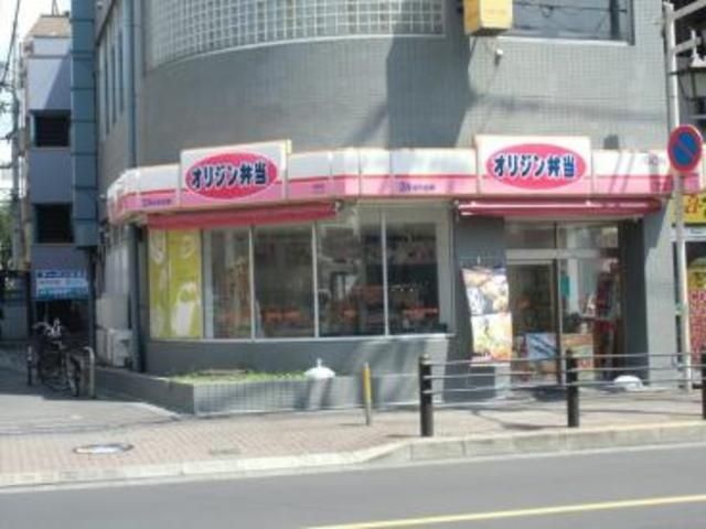 飲食店　オリジン弁当昭島店（飲食店）まで770m