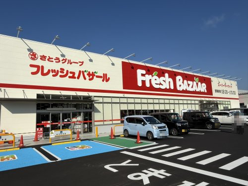スーパー　フレッシュバザール柏原パーク店（スーパー）まで515m