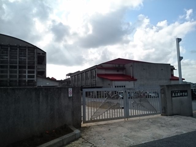 中学校　具志頭中学校（中学校）まで1920m