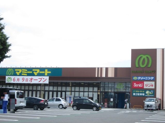 スーパー　マミーマート仁戸名店（スーパー）まで6259m