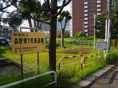 公園　森野第1児童公園（公園）まで180m