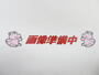 郵便局　池上郵便局（郵便局）まで884m