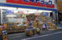 ドラックストア　ミネドラッグ桜台駅前店（ドラッグストア）まで247m
