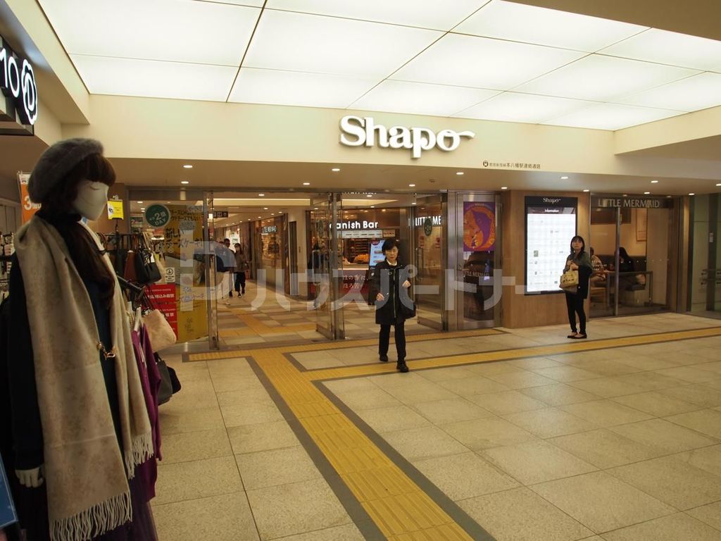 スーパー　シャポー（スーパー）まで218m