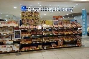 スーパー　いなげやブルーミングブルーミーセレオ八王子店（スーパー）まで451m