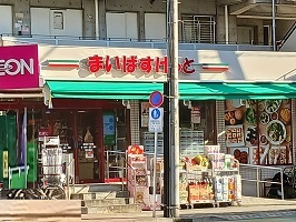 スーパー　まいばすけっと（スーパー）まで80m