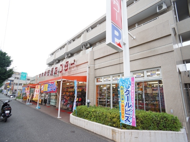 その他　その他小売店（その他）まで950m