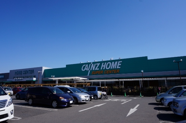 ホームセンター　カインズホームスーパーセンター（ホームセンター）まで260m
