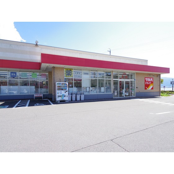 ドラックストア　ツルハドラッグ下諏訪店（ドラッグストア）まで819m