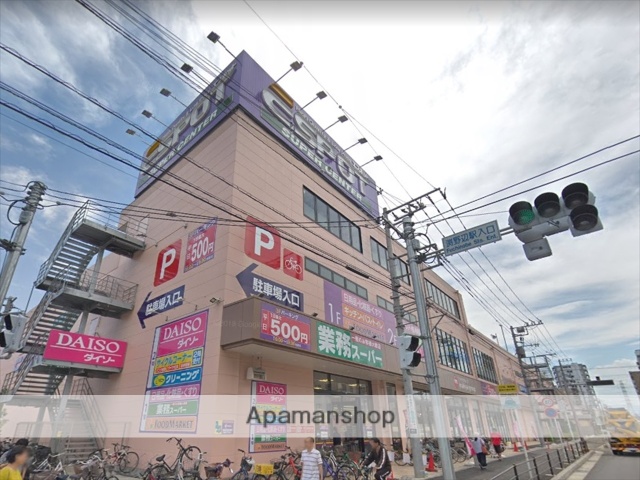 その他　エスポット淵野辺店（その他）まで865m