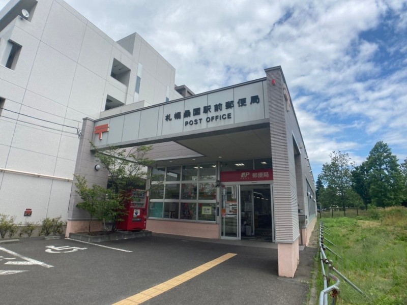 郵便局　札幌桑園駅前郵便局（郵便局）まで216m