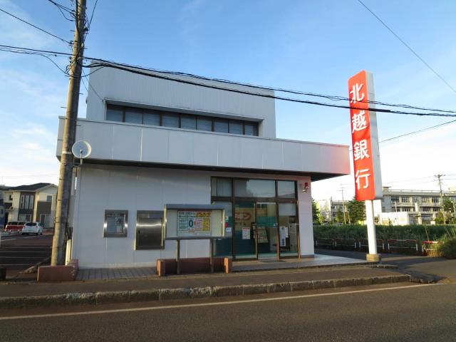 銀行　（株）北越銀行／南高田支店（銀行）まで776m