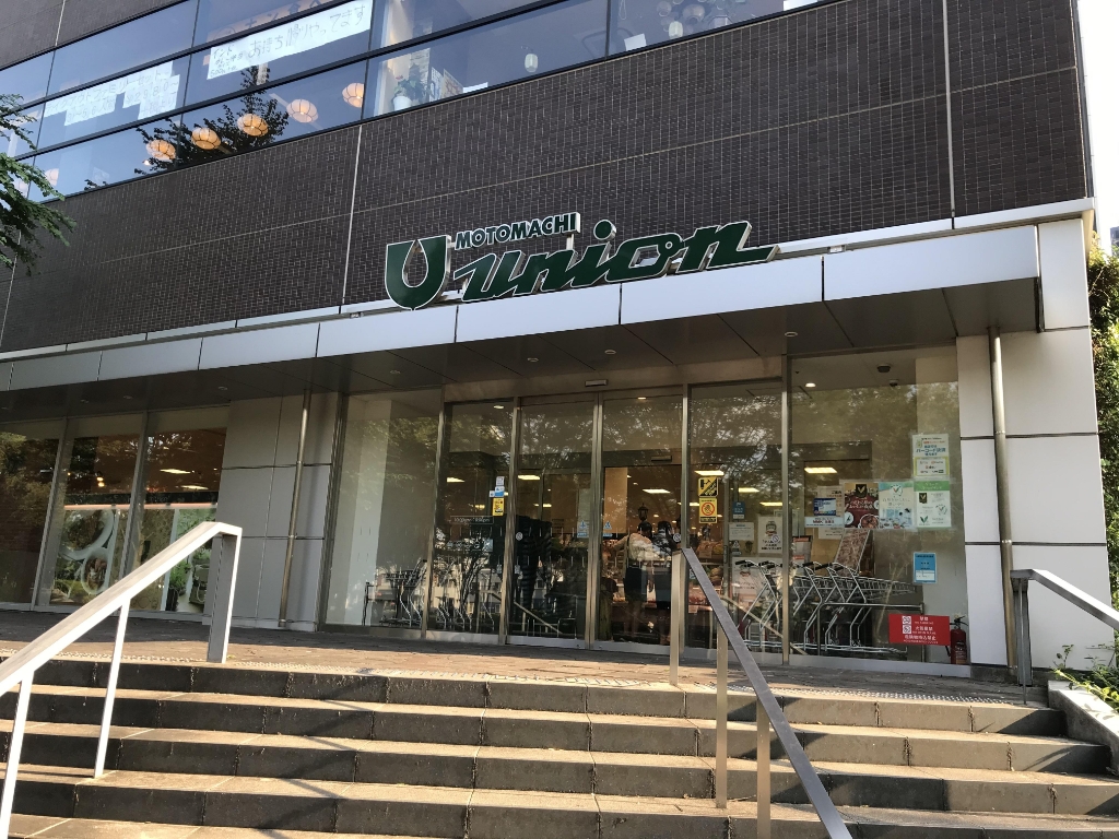スーパー　もとまちユニオン 新宿店（スーパー）まで511m