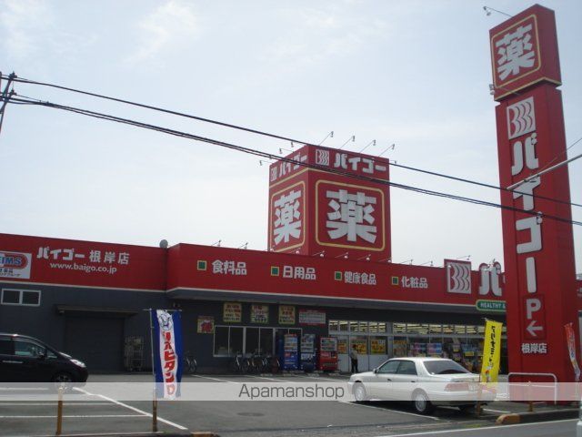 その他　ドラッグストアバイゴー上広瀬店（その他）まで2044m