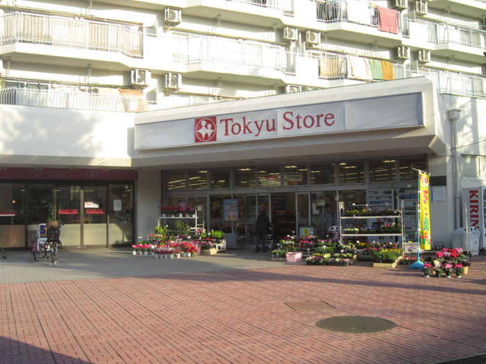 スーパー　東急ストア（スーパー）まで542m