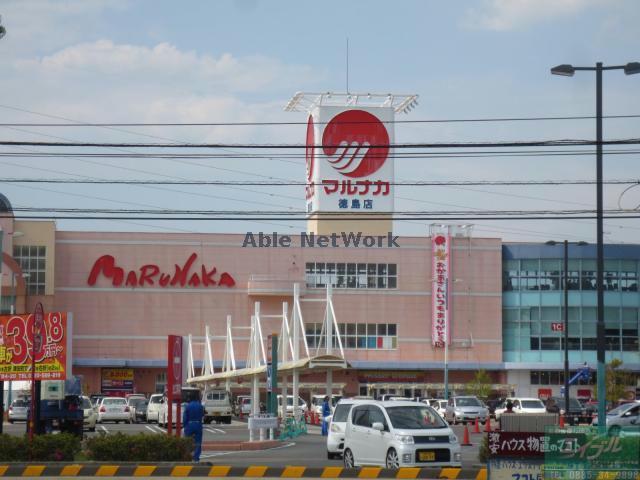スーパー　マルナカスーパーセンター徳島店（スーパー）まで1668m