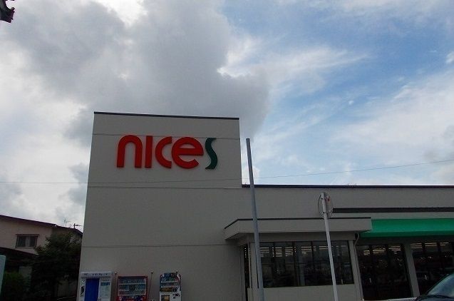 スーパー　ナイス　仁井田店（スーパー）まで800m
