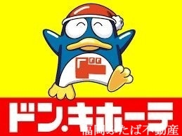 ショッピングセンター　ドン・キホーテ西新店（ショッピングセンター）まで640m
