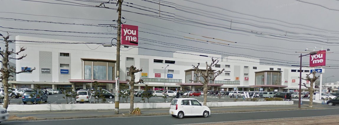 ショッピングセンター　ゆめタウン広島店（ショッピングセンター）まで942m