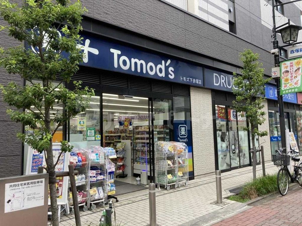ドラックストア　トモズ下赤塚店（ドラッグストア）まで530m