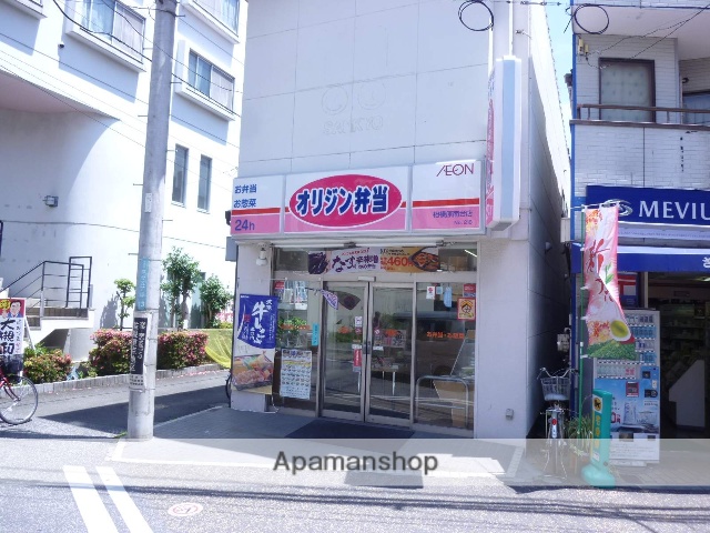 その他　オリジン弁当（その他）まで300m
