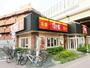 飲食店　すき家江田駅前店（飲食店）まで850m