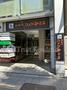 飲食店　コメダ珈琲店 浅草橋駅前店（飲食店）まで1180m