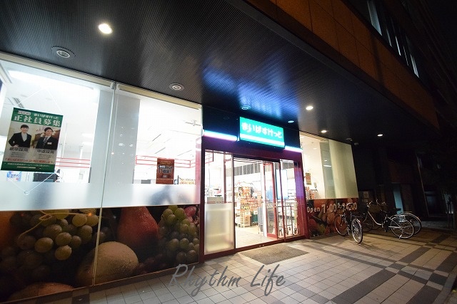 スーパー　まいばすけっと 新横浜環状2号店（スーパー）まで178m