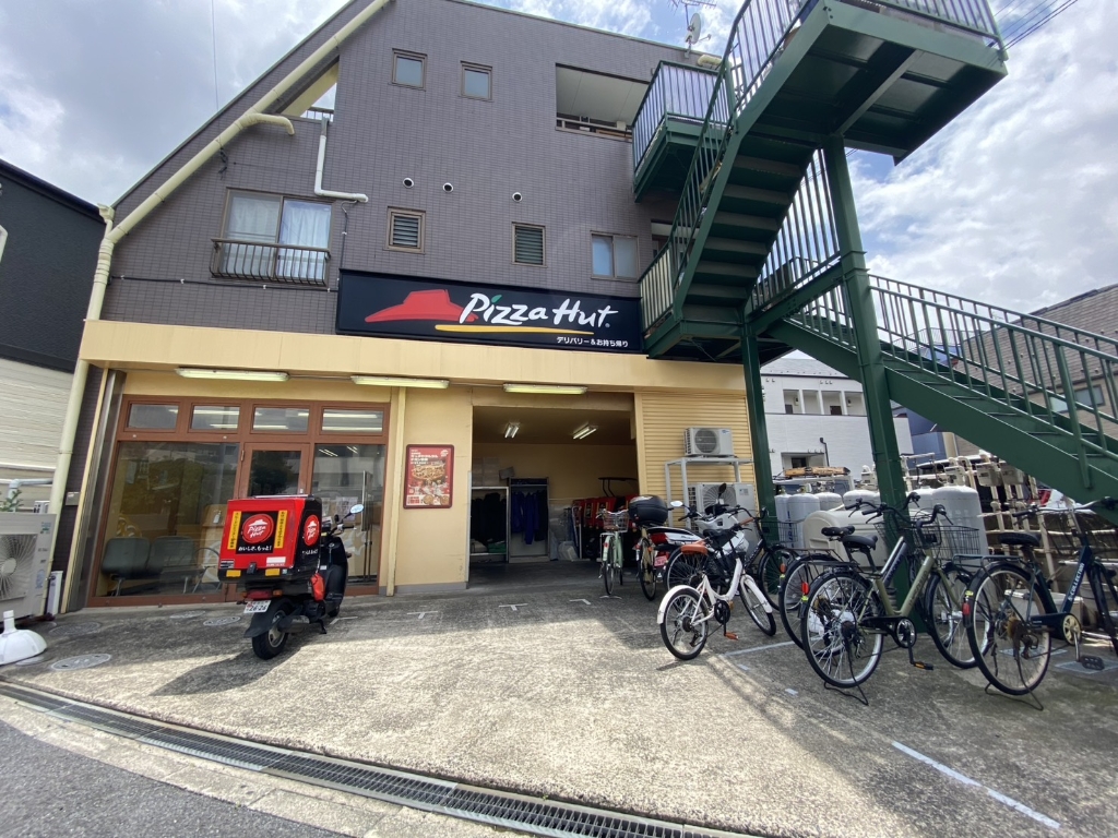 その他　ピザハット（その他）まで246m