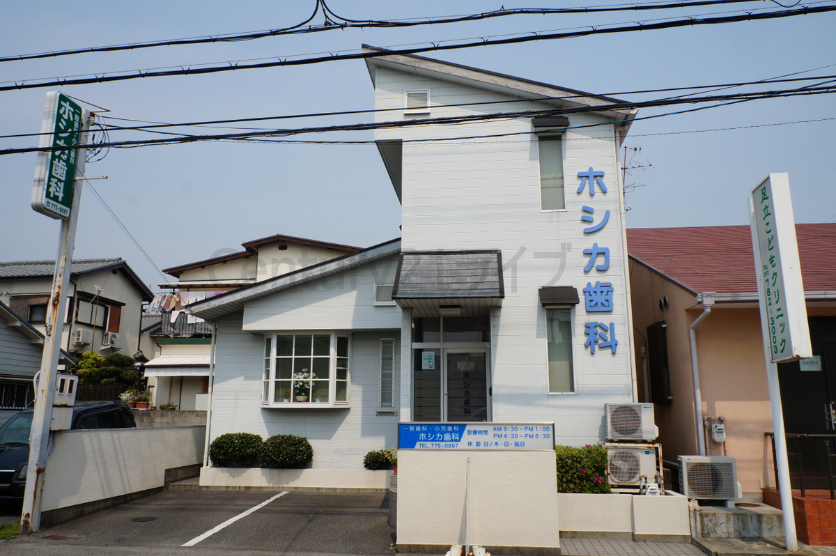 病院　ホシカ歯科（病院）まで710m