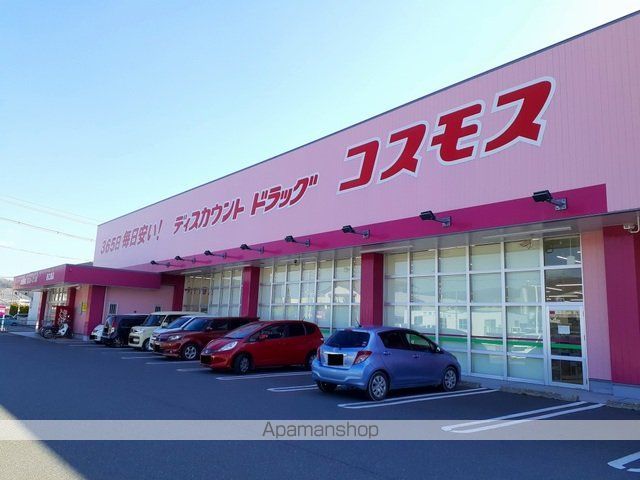 ドラックストア　コスモス西江原店（ドラッグストア）まで2400m