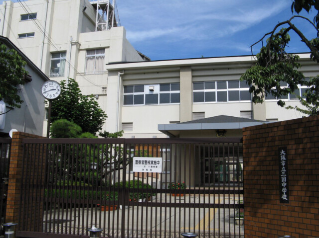 中学校　大阪市立三国中学校（中学校）まで400m