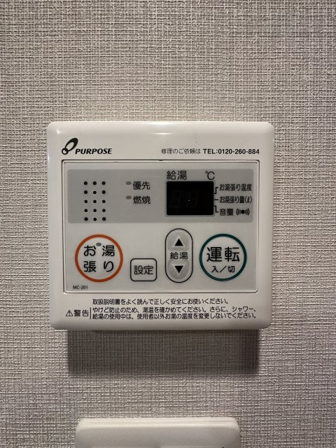 その他設備