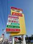 スーパー　ヤオコー北入曽店（スーパー）まで888m