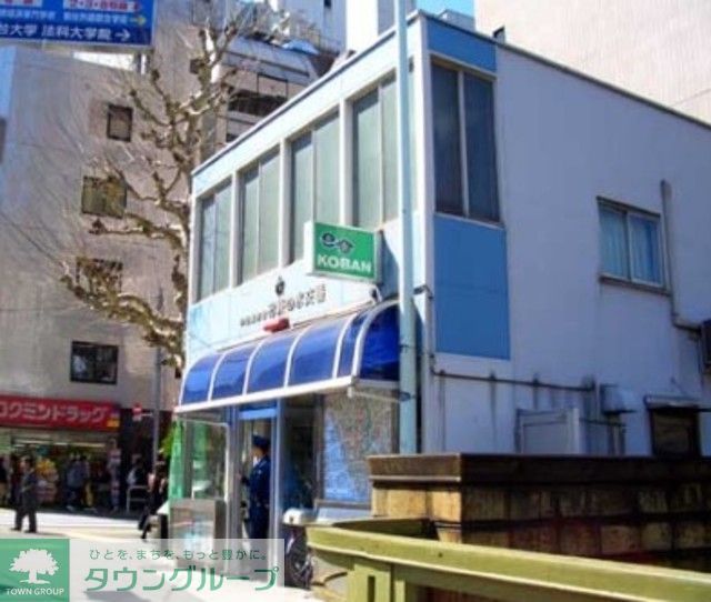 警察署・交番　神田警察署 お茶の水交番（警察署・交番）まで277m