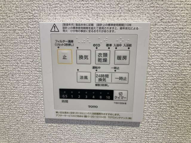 その他設備　ロサ・テラス　北区志茂１