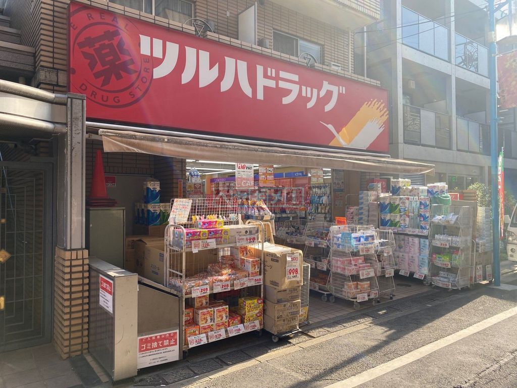 ドラックストア　ツルハドラッグ西小山店（ドラッグストア）まで130m