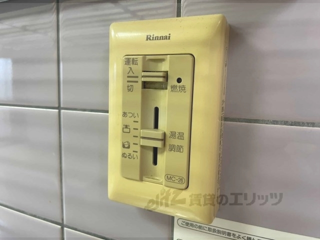 その他設備　給湯器リモコン