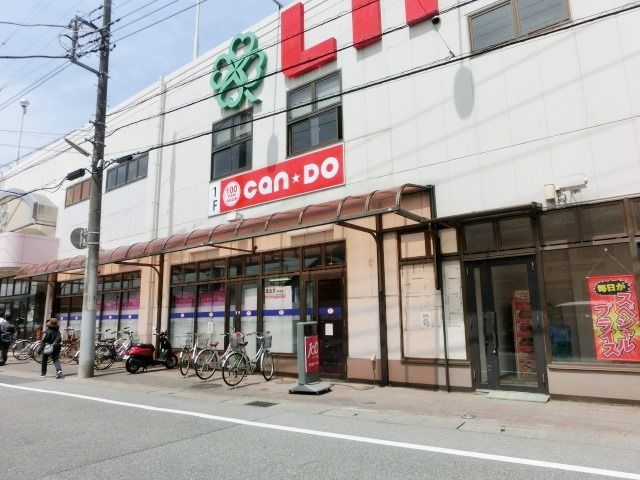 その他　１００円ショップキャンドゥ（その他）まで710m