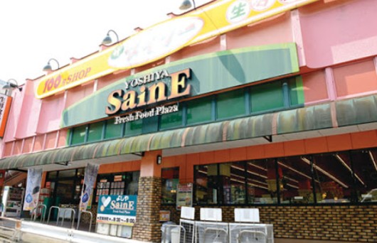 スーパー　よしや 大谷口店（スーパー）まで689m