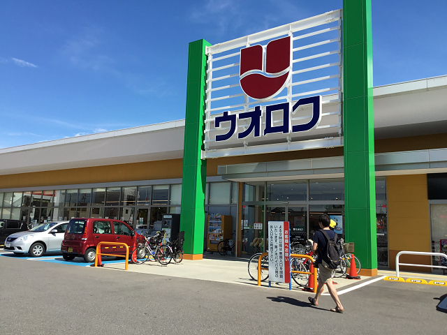 スーパー　ウオロク馬越店（スーパー）まで400m