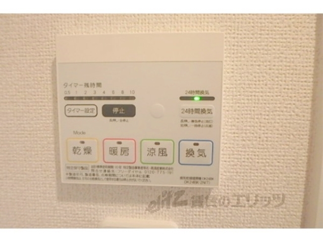 その他設備　浴室乾燥機