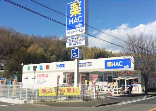 ドラックストア　ハックドラッグ横浜元石川店（ドラッグストア）まで684m