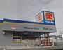 ドラックストア　ドラッグストア マツモトキヨシ 茅ヶ崎小和田店（ドラッグストア）まで660m