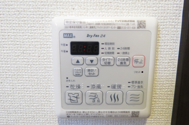その他設備