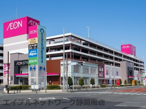 ショッピングセンター　イオンセントラルスクエア静岡（ショッピングセンター）まで590m