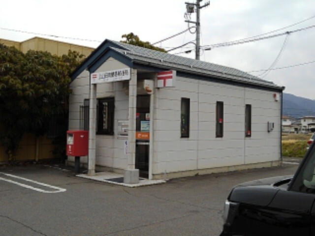 郵便局　上山田南簡易郵便局（郵便局）まで750m